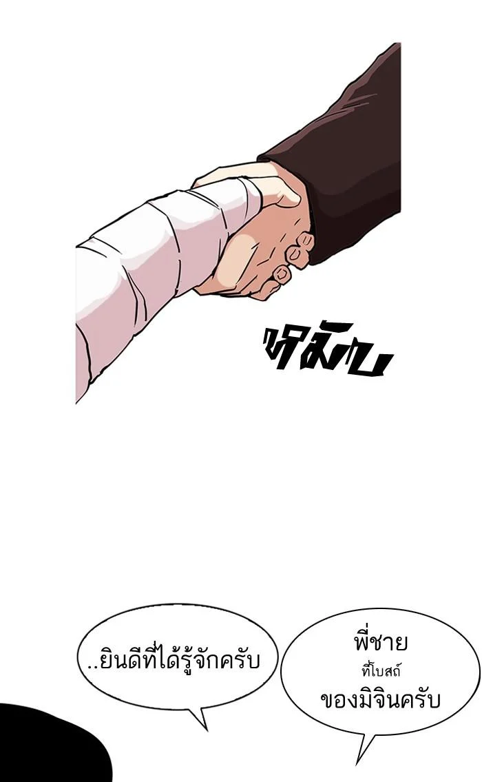 Lookism ตอนที่ 73 page 32