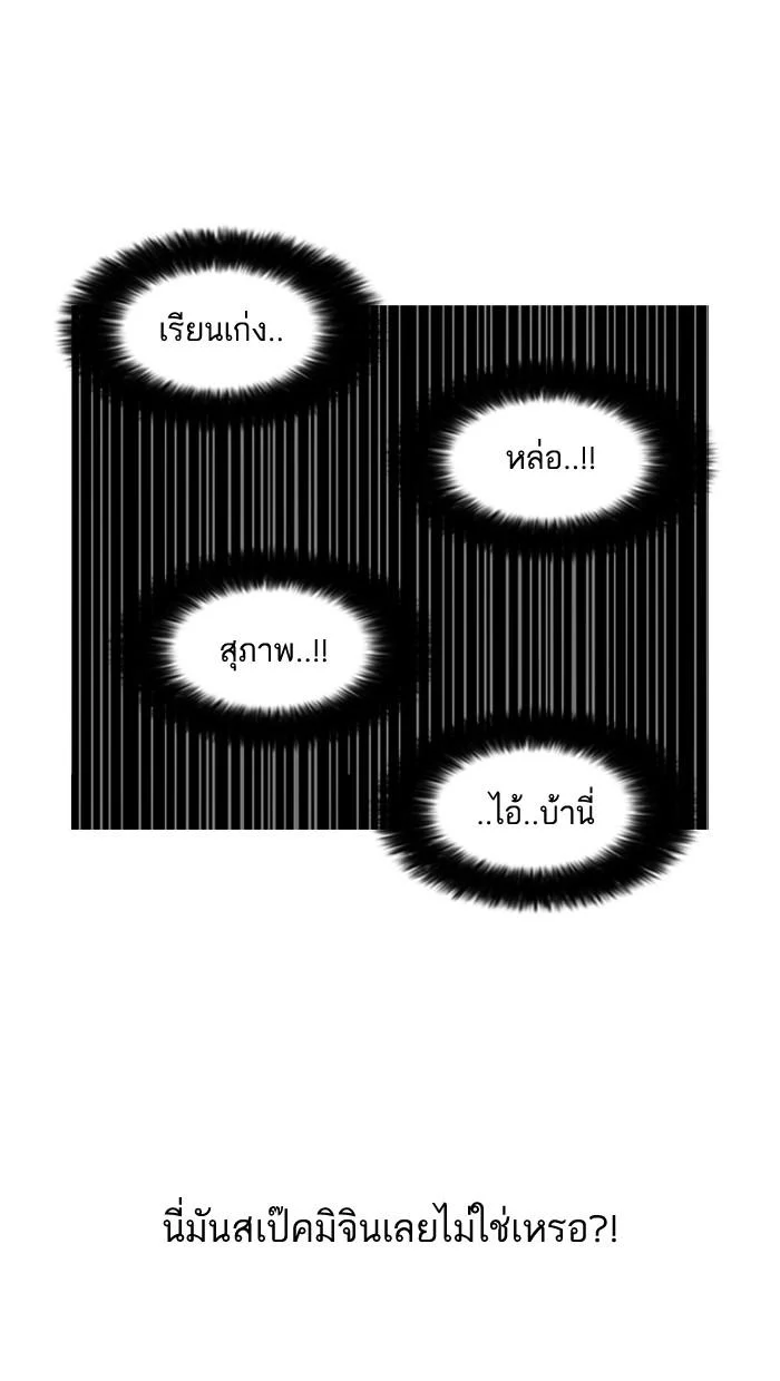 Lookism ตอนที่ 73 page 35