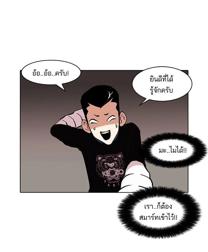 Lookism ตอนที่ 73 page 36
