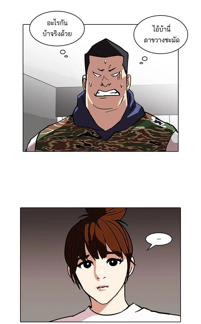 Lookism ตอนที่ 73 page 37