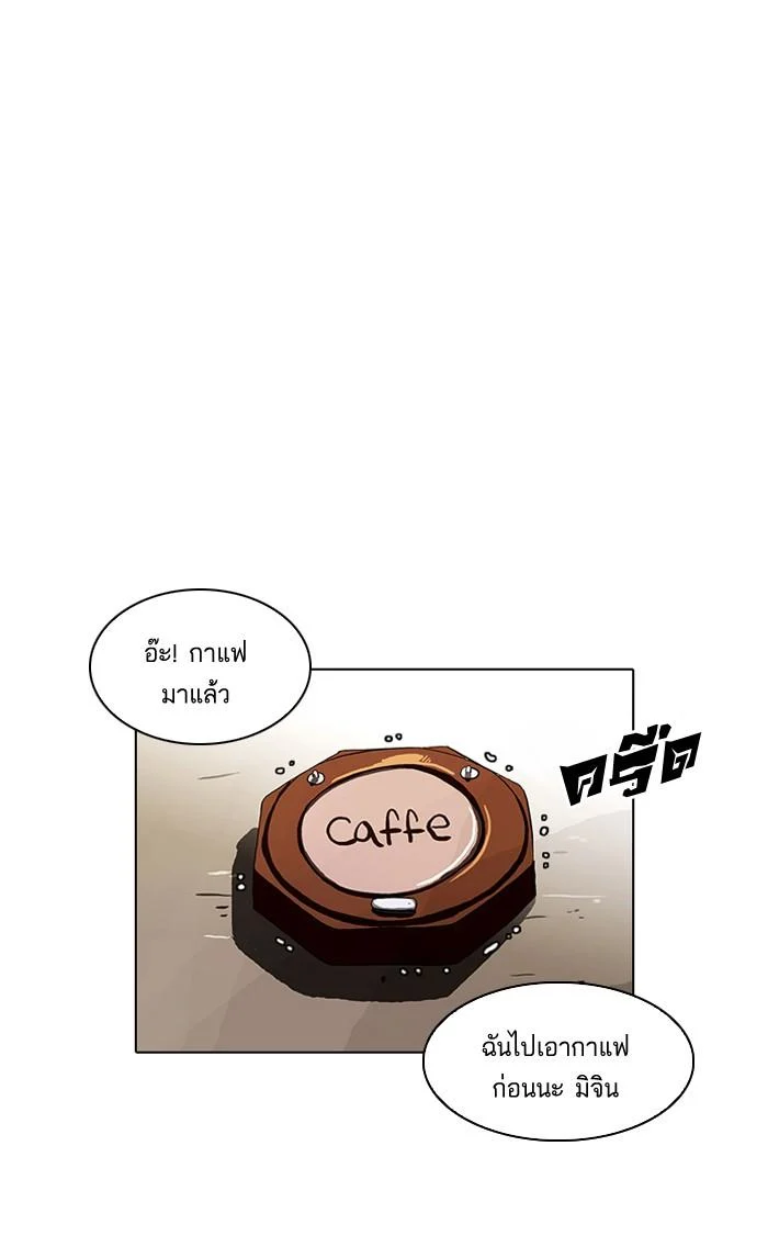 Lookism ตอนที่ 73 page 38