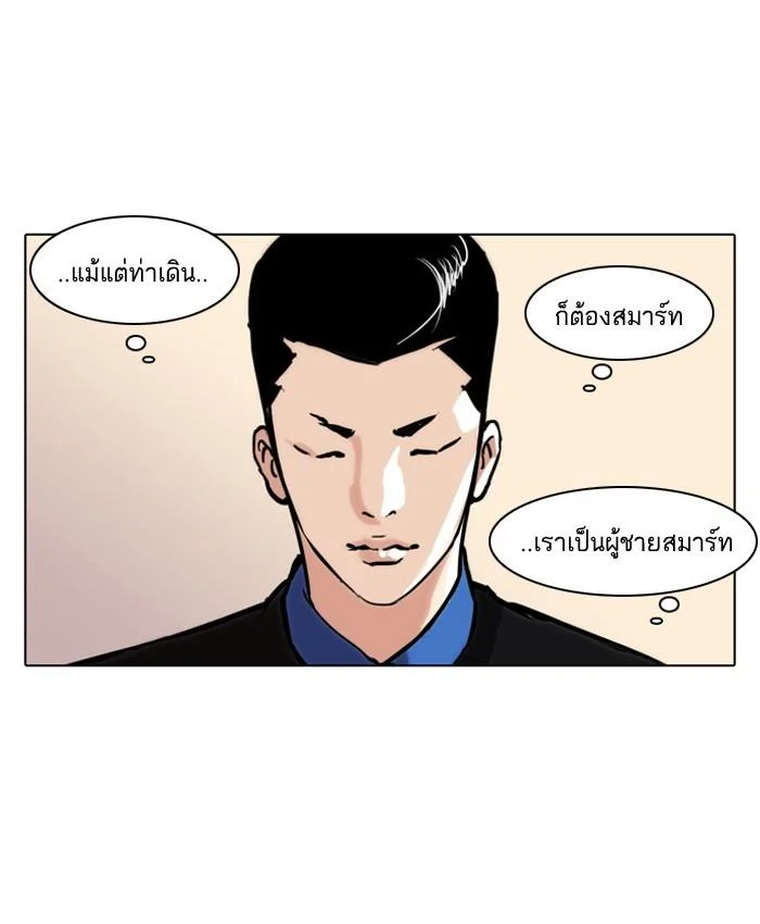Lookism ตอนที่ 73 page 40