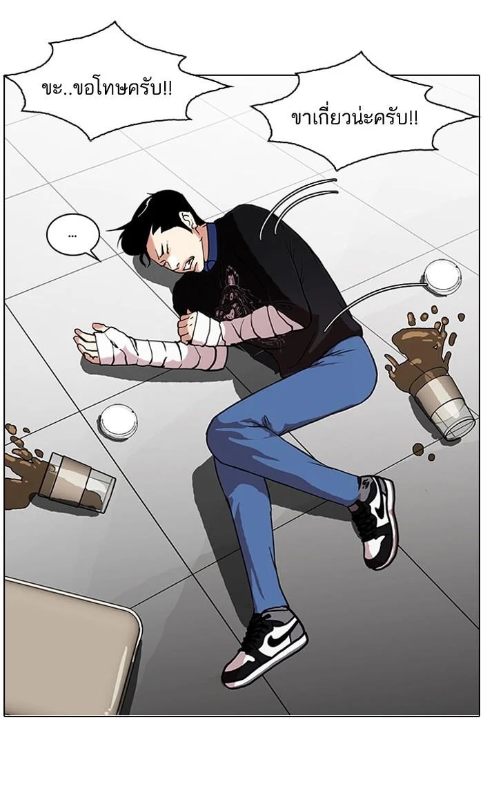 Lookism ตอนที่ 73 page 43