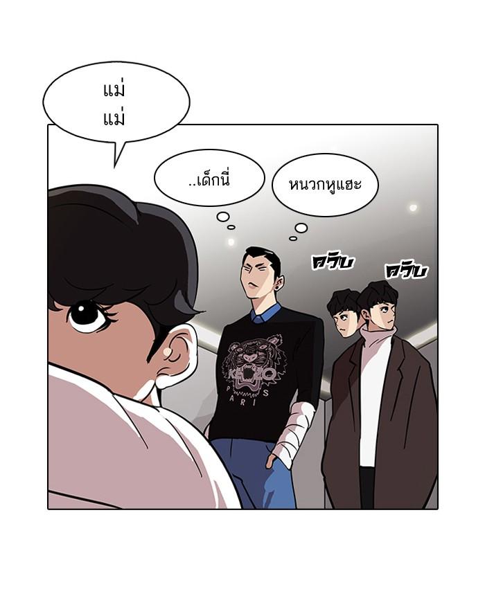 Lookism ตอนที่ 73 page 50