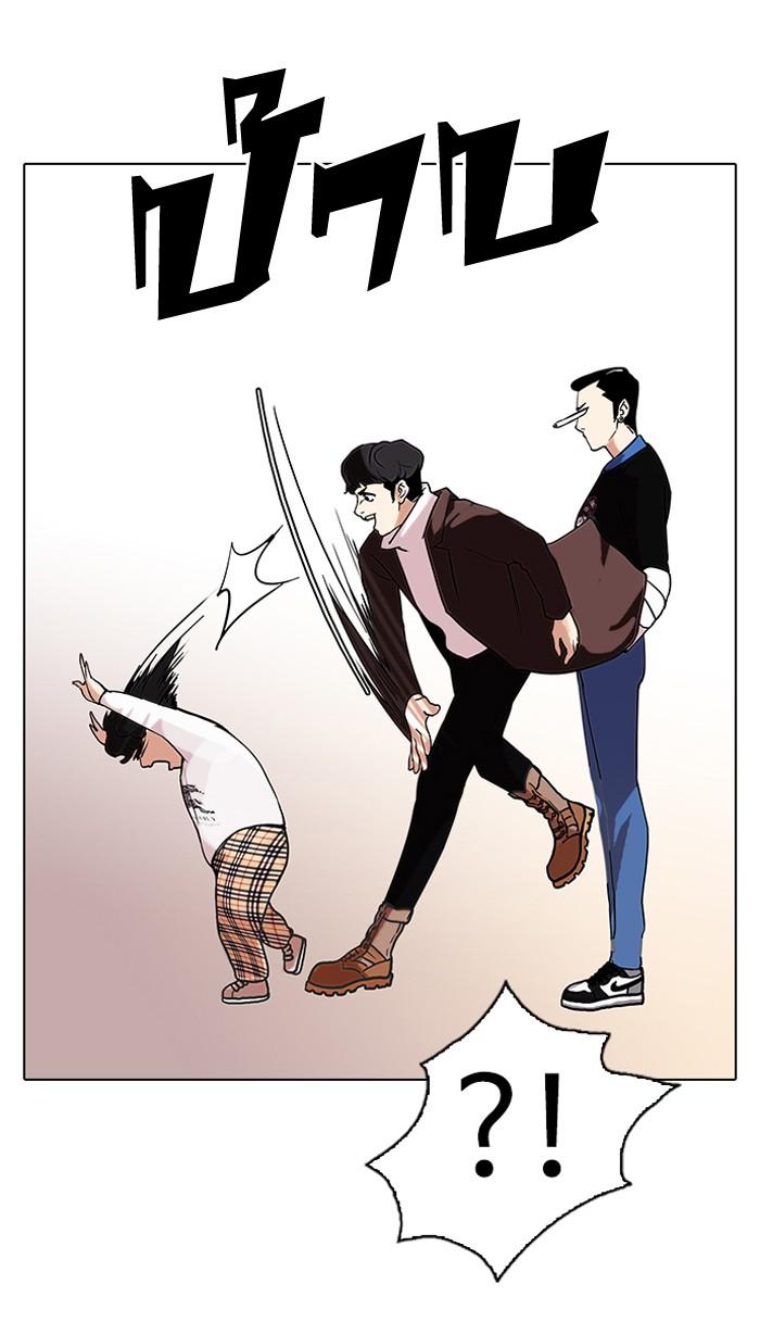 Lookism ตอนที่ 73 page 51