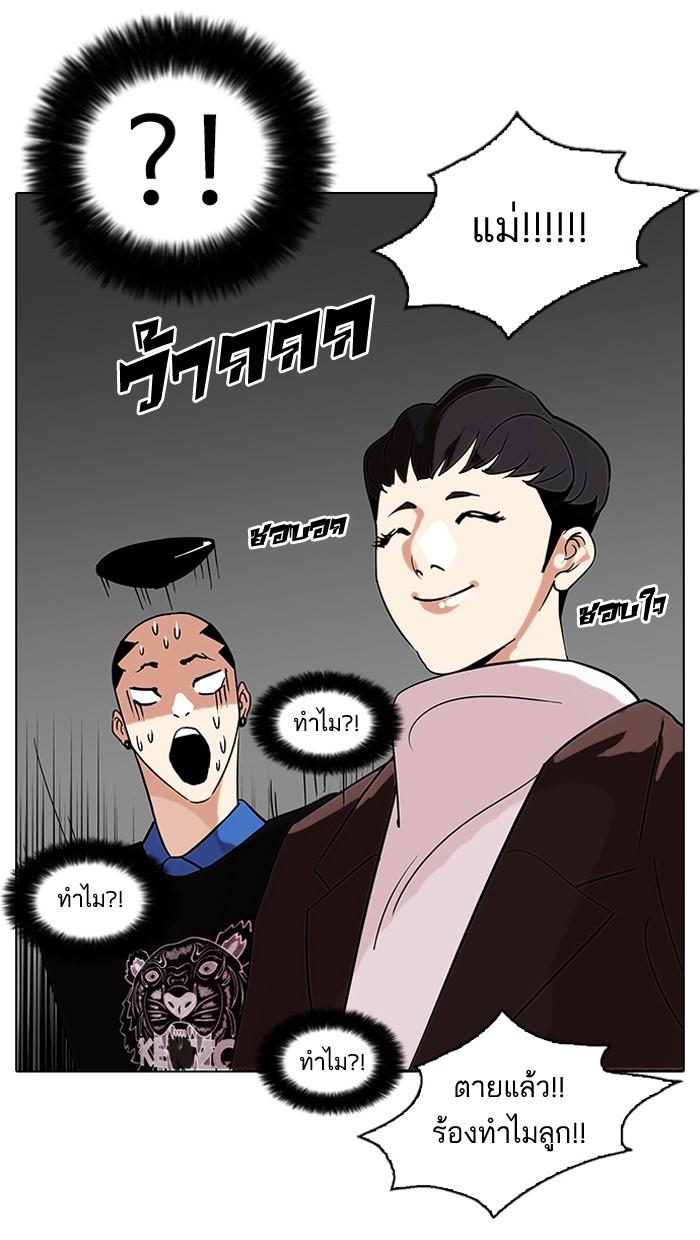Lookism ตอนที่ 73 page 52