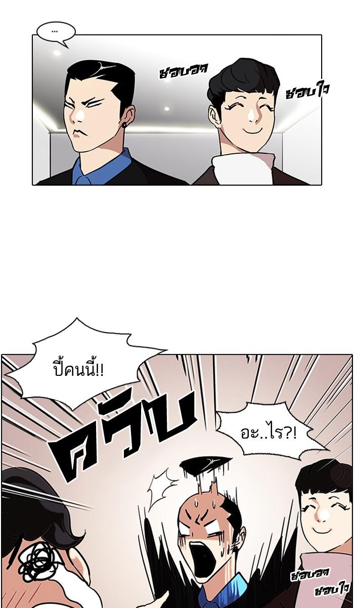Lookism ตอนที่ 73 page 54