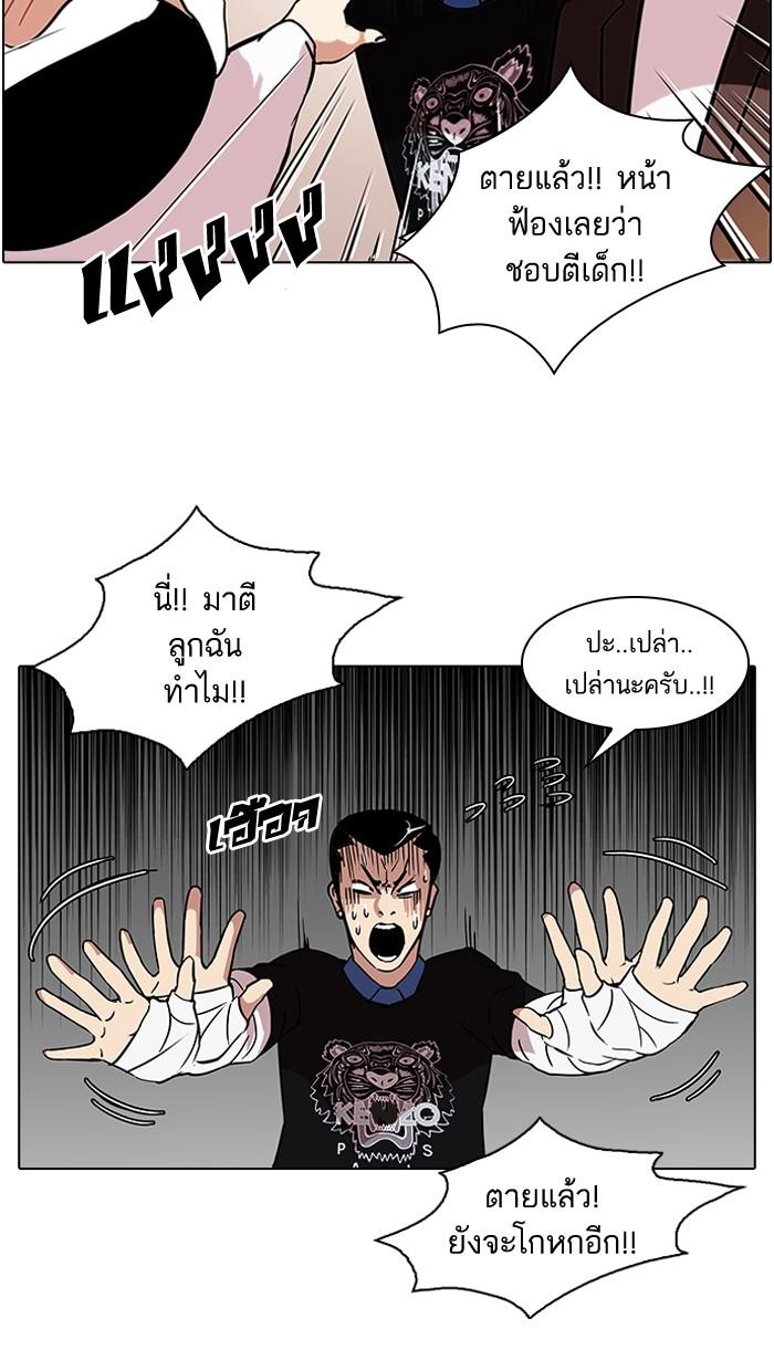 Lookism ตอนที่ 73 page 55