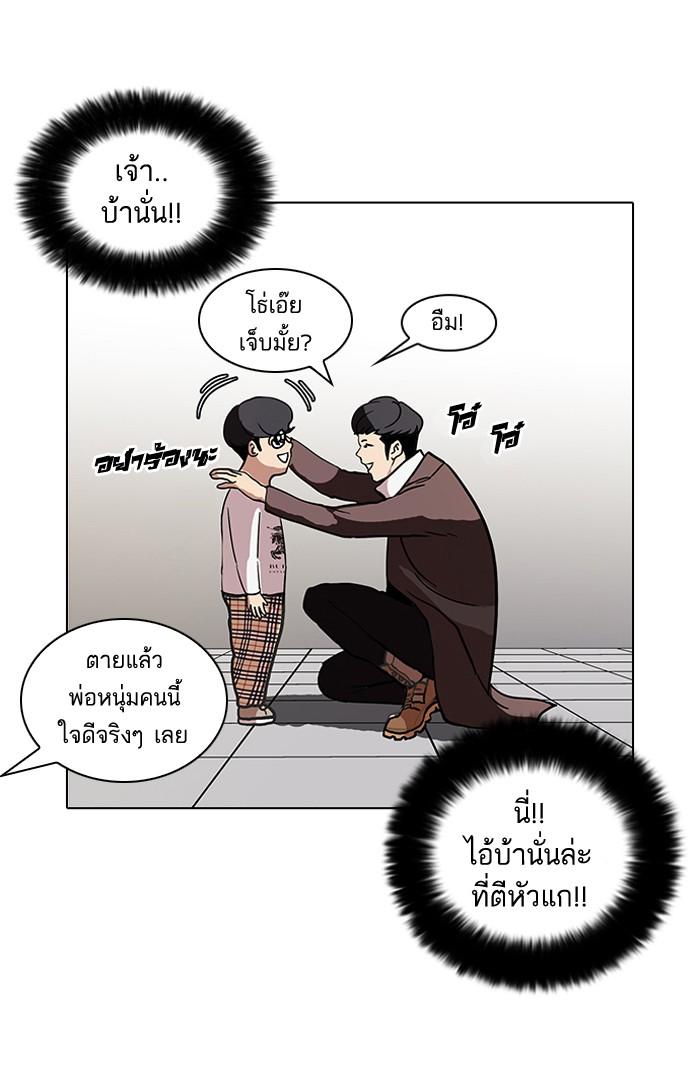 Lookism ตอนที่ 73 page 56