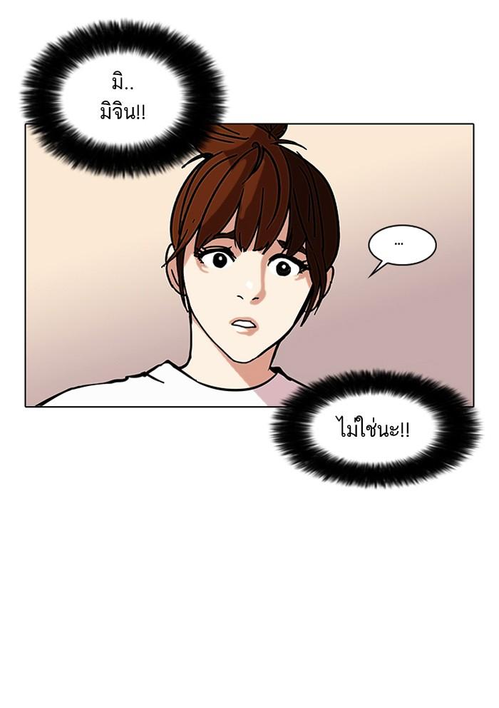Lookism ตอนที่ 73 page 57