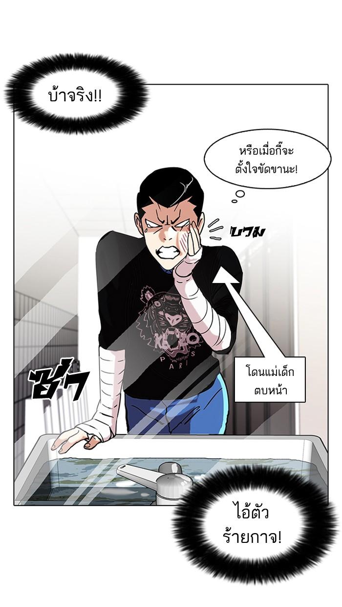 Lookism ตอนที่ 73 page 59