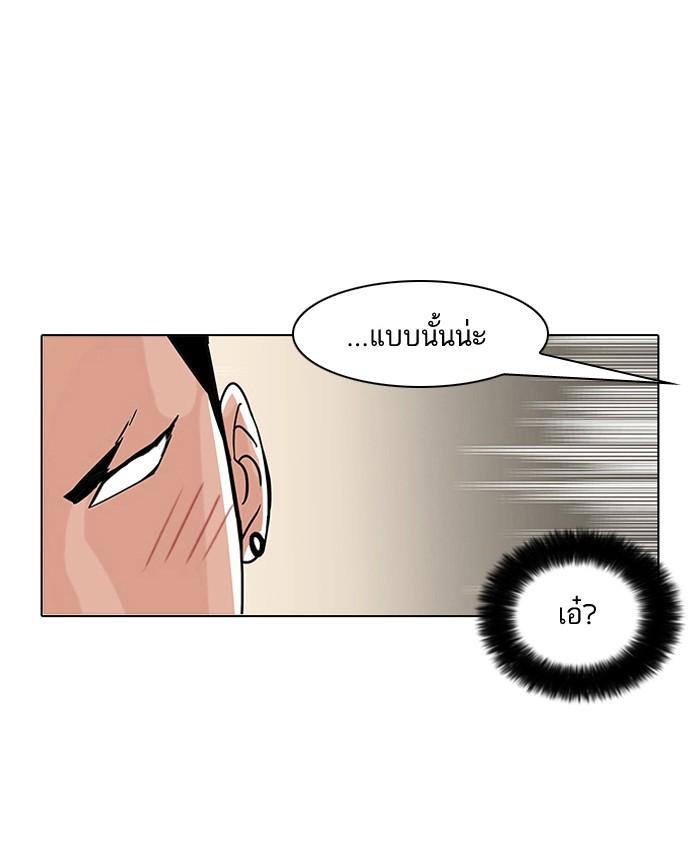 Lookism ตอนที่ 73 page 60