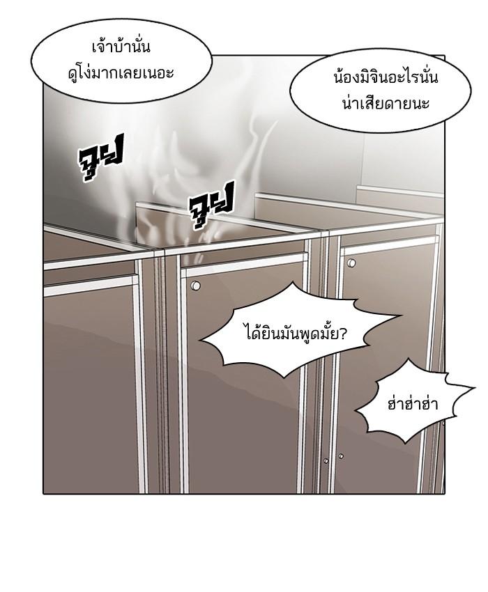 Lookism ตอนที่ 73 page 61