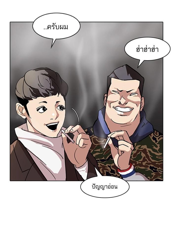 Lookism ตอนที่ 73 page 62
