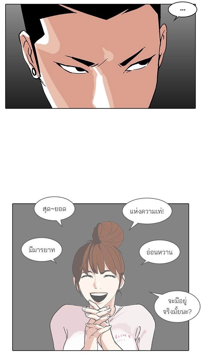 Lookism ตอนที่ 73 page 64