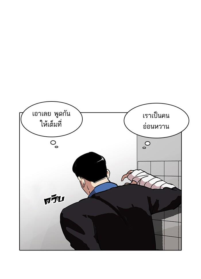 Lookism ตอนที่ 73 page 65