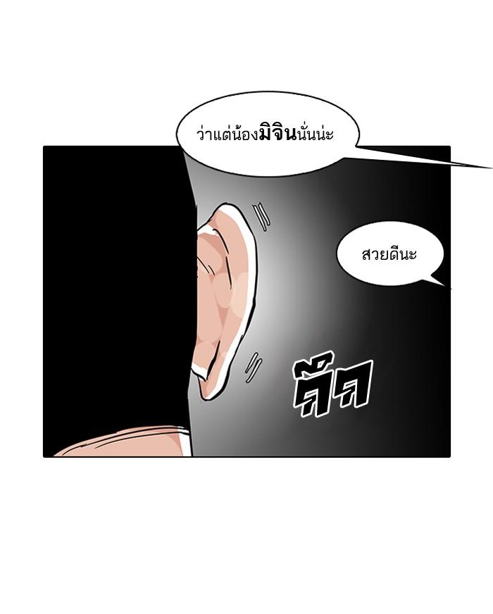 Lookism ตอนที่ 73 page 66
