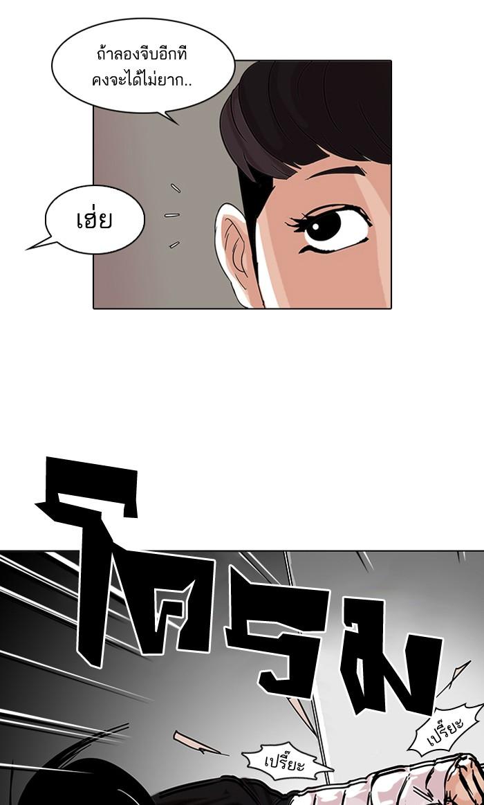 Lookism ตอนที่ 73 page 68