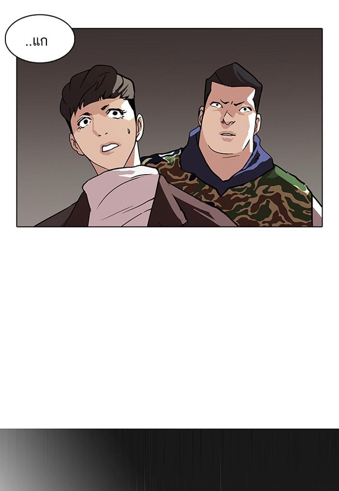 Lookism ตอนที่ 73 page 70
