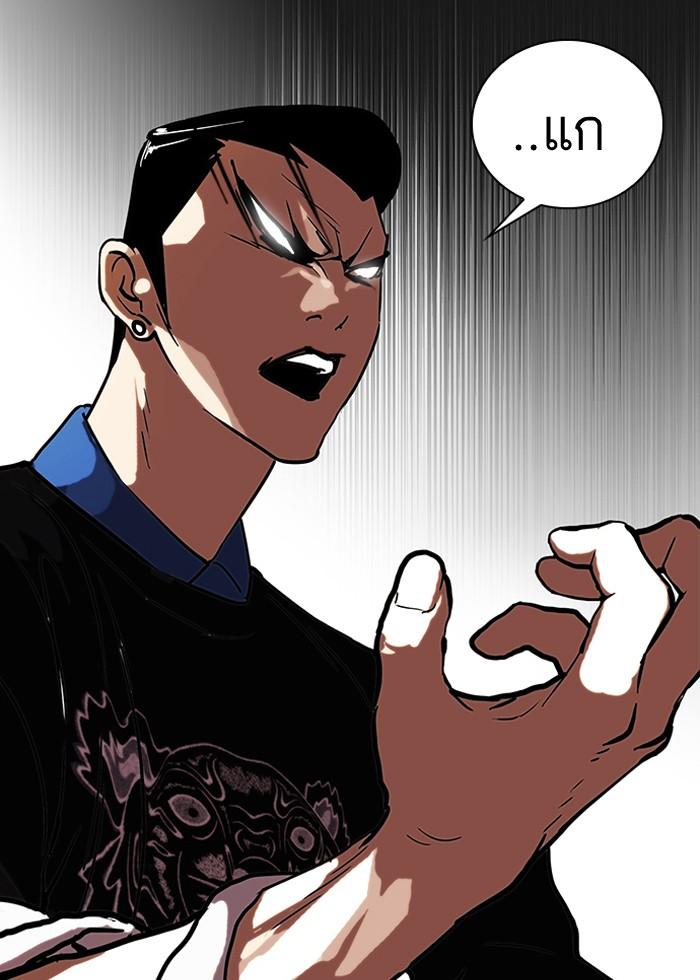 Lookism ตอนที่ 73 page 71