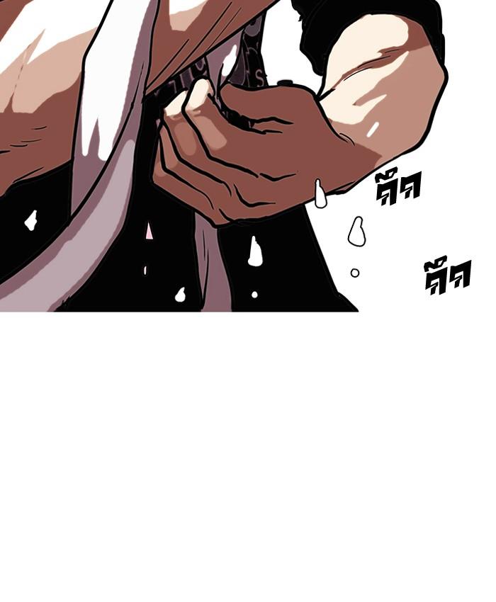 Lookism ตอนที่ 73 page 72