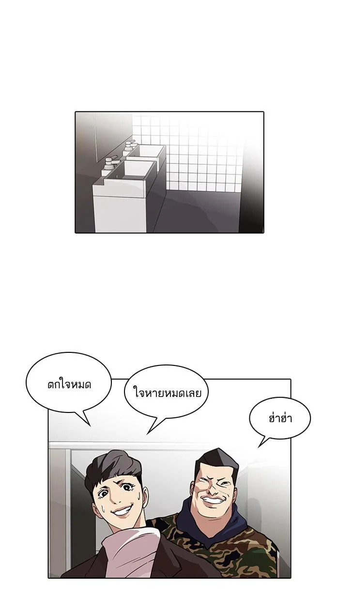 Lookism ตอนที่ 74 page 0