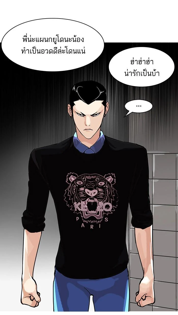 Lookism ตอนที่ 74 page 1