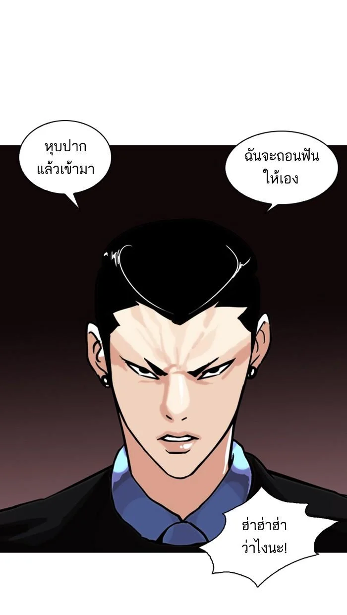 Lookism ตอนที่ 74 page 2