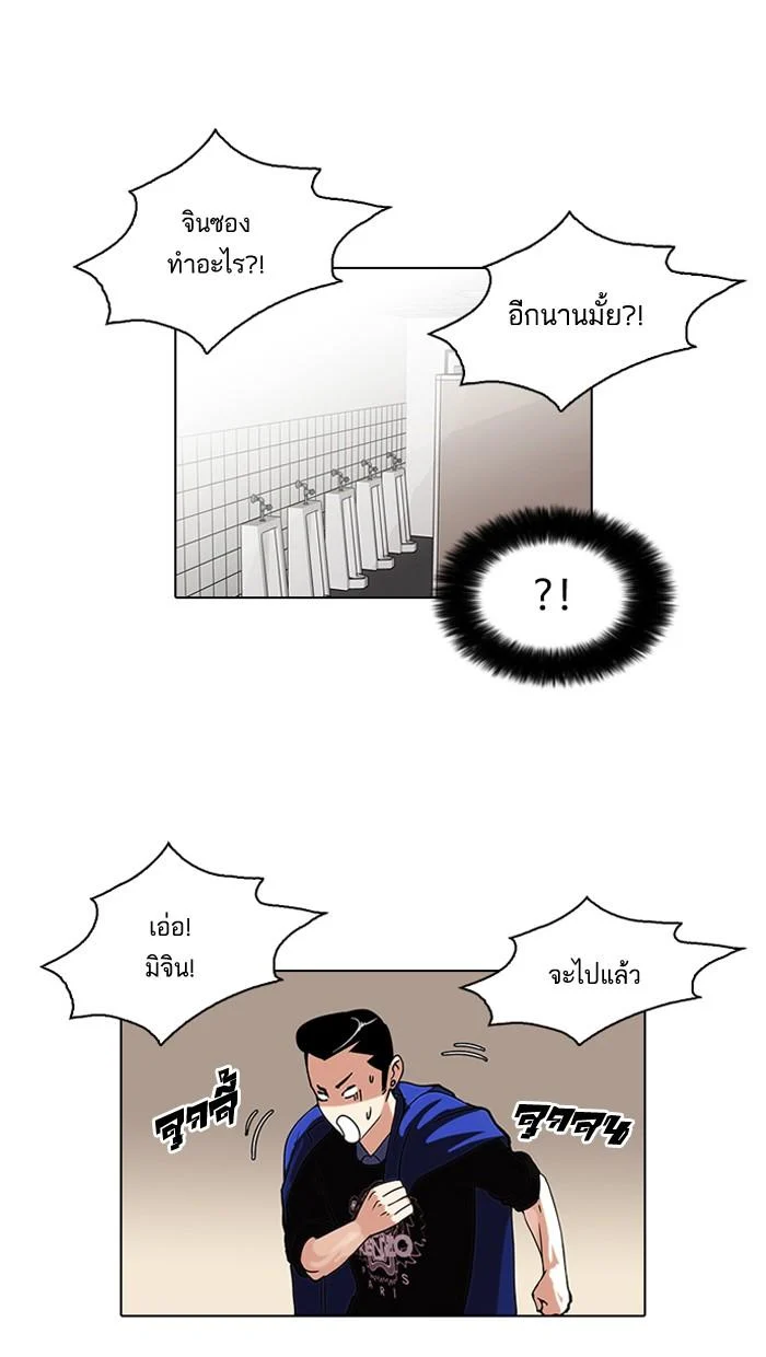Lookism ตอนที่ 74 page 3