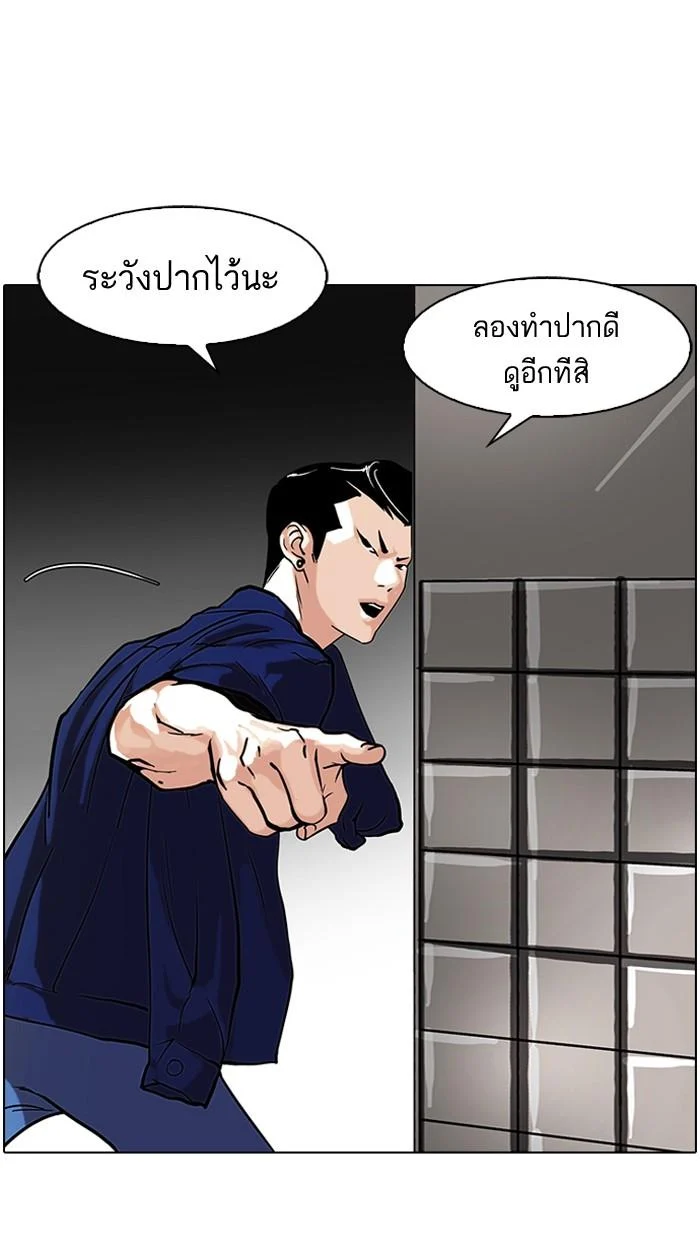 Lookism ตอนที่ 74 page 4