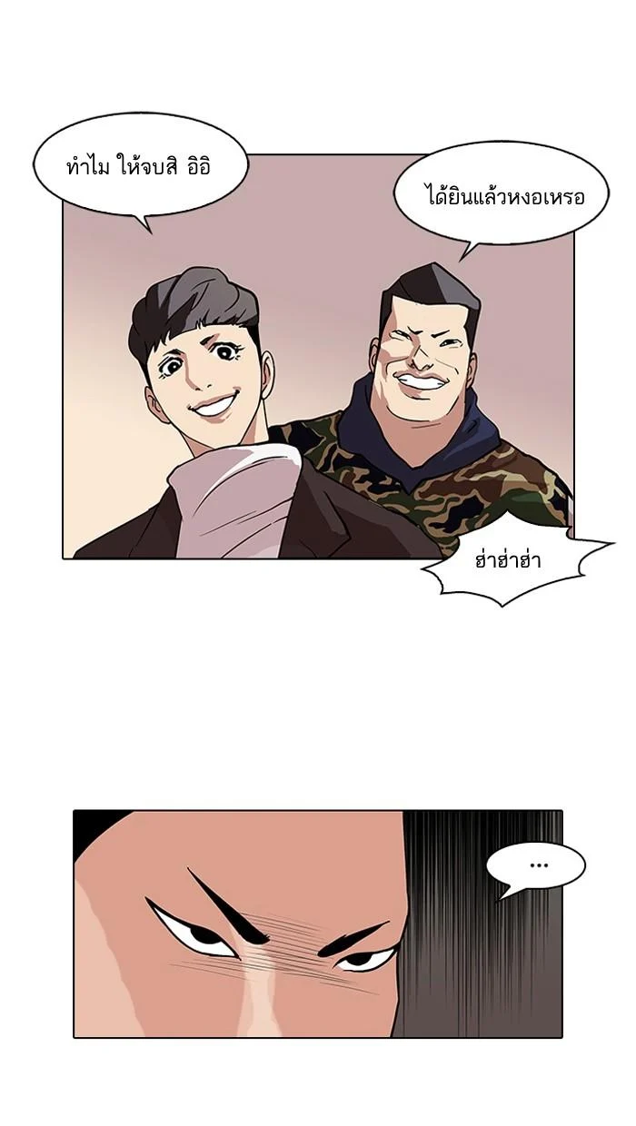 Lookism ตอนที่ 74 page 5