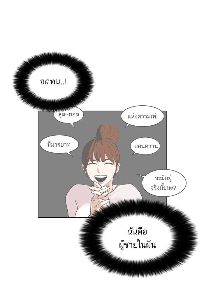 Lookism ตอนที่ 74 page 6