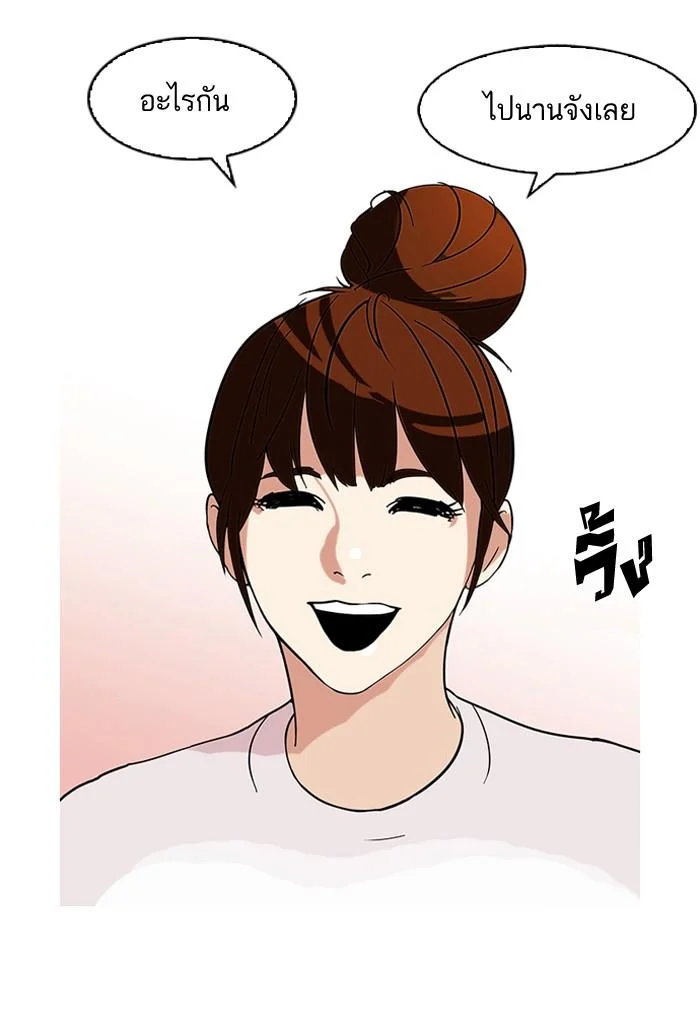 Lookism ตอนที่ 74 page 8