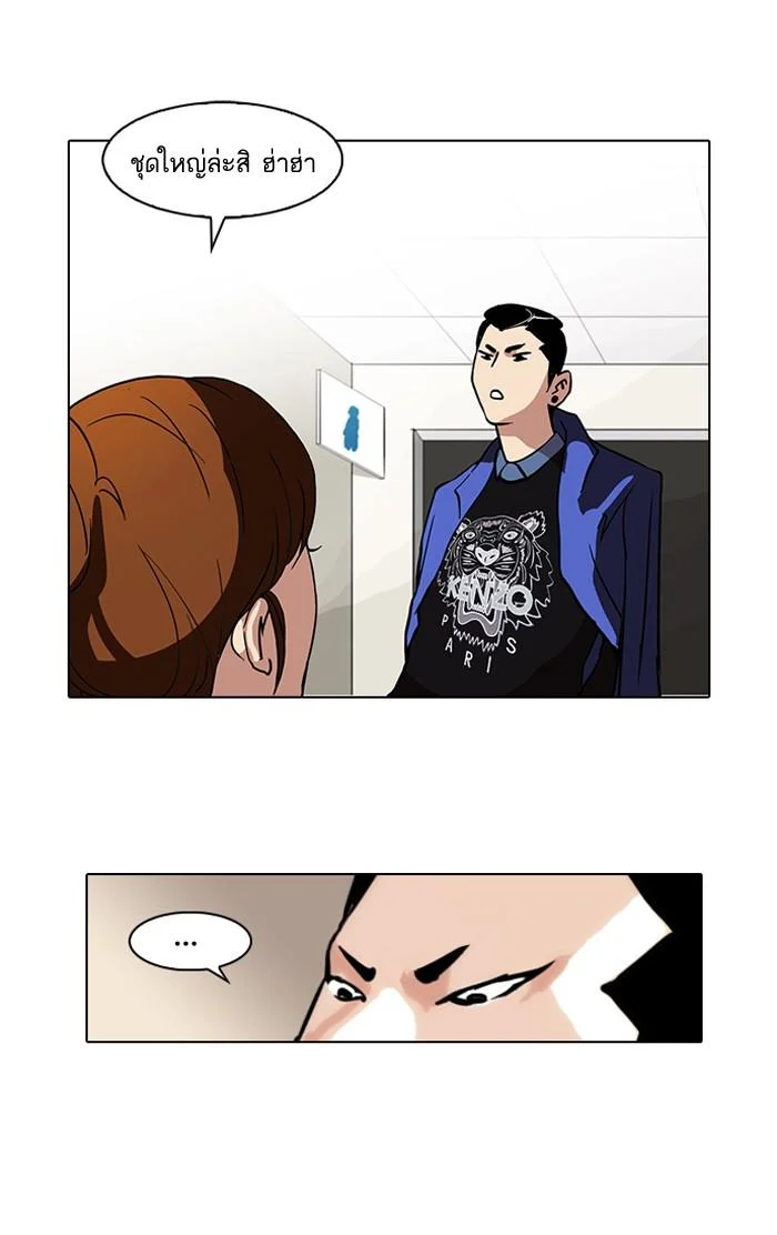 Lookism ตอนที่ 74 page 9