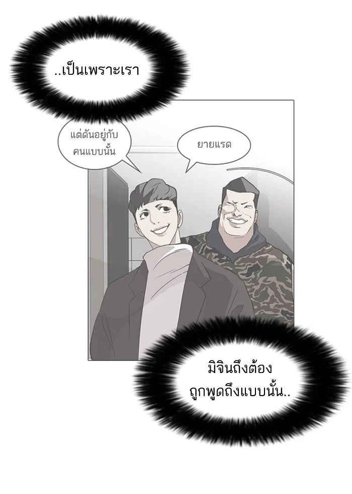 Lookism ตอนที่ 74 page 10
