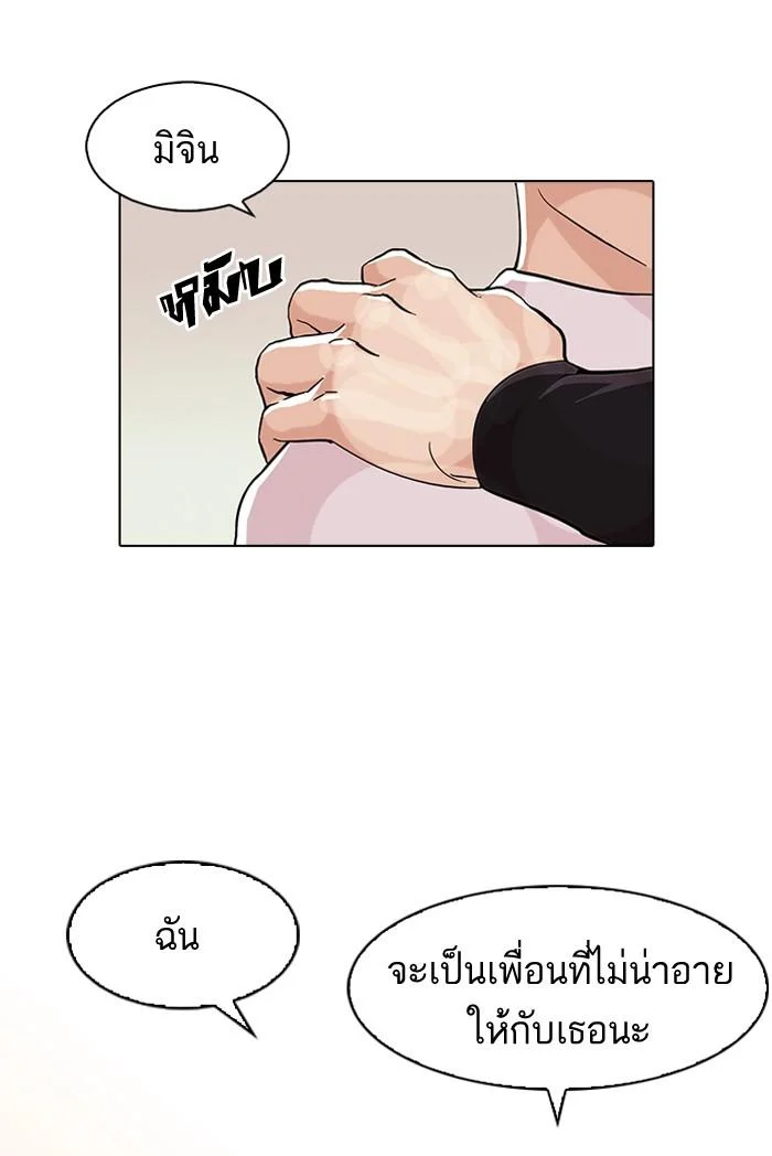 Lookism ตอนที่ 74 page 11