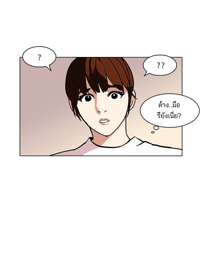 Lookism ตอนที่ 74 page 13