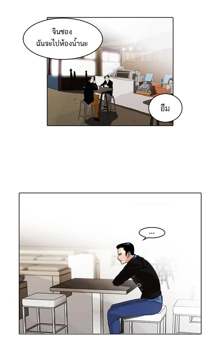 Lookism ตอนที่ 74 page 14