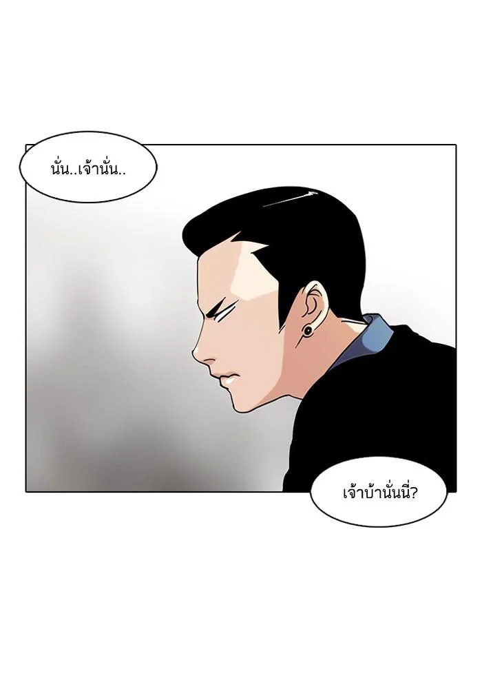 Lookism ตอนที่ 74 page 15