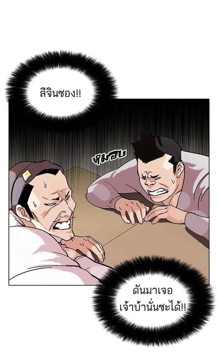 Lookism ตอนที่ 74 page 16