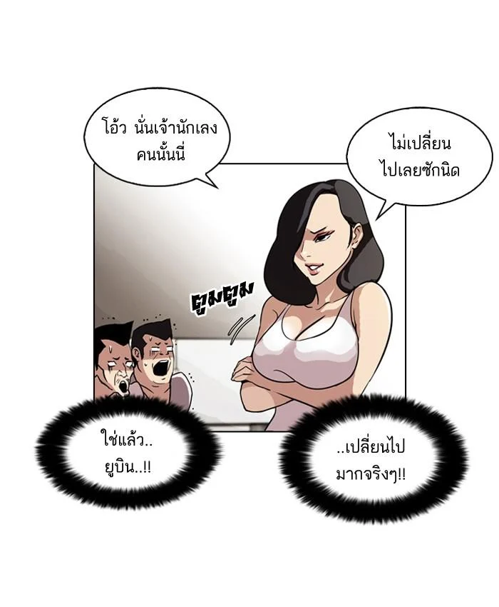 Lookism ตอนที่ 74 page 18