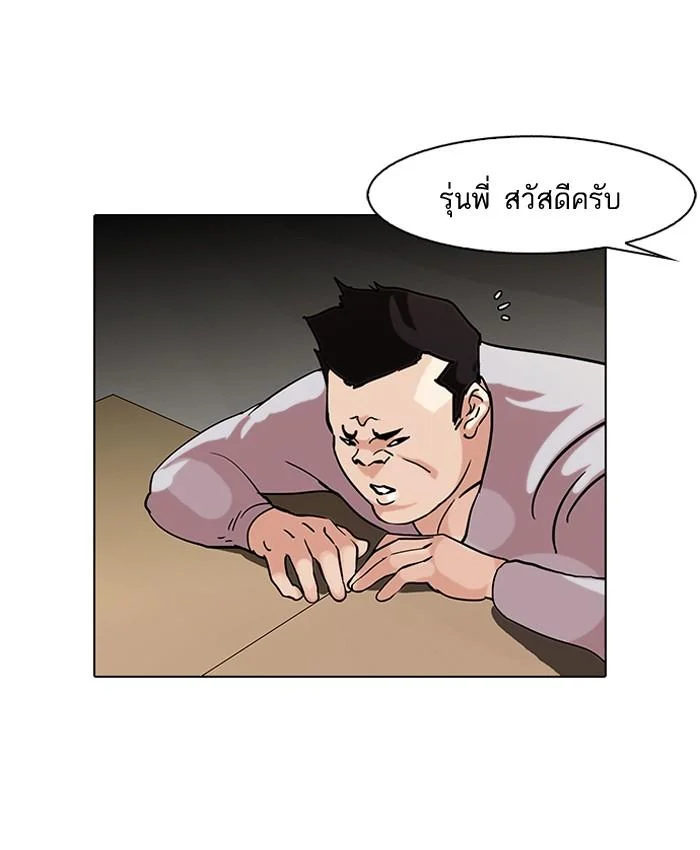 Lookism ตอนที่ 74 page 19