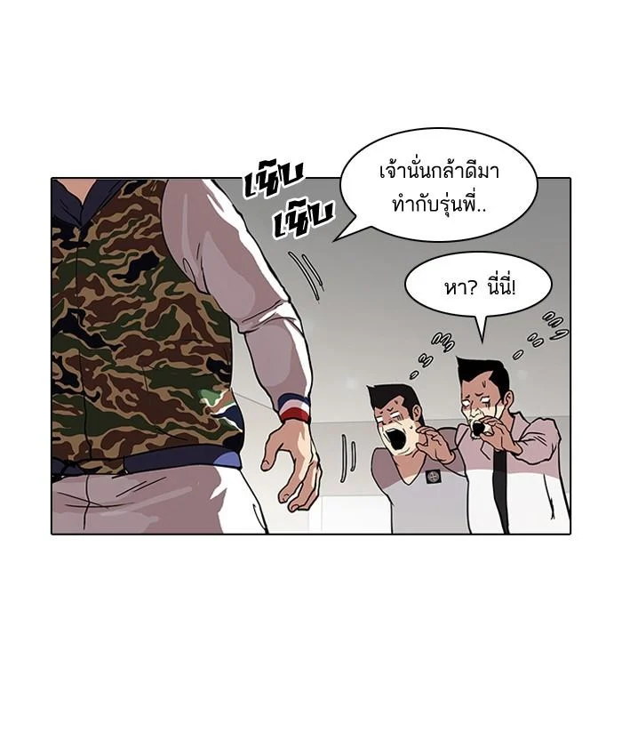 Lookism ตอนที่ 74 page 22