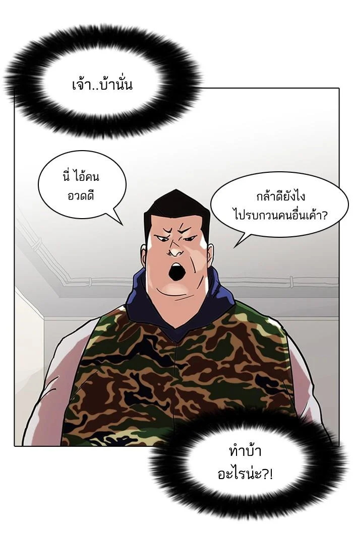 Lookism ตอนที่ 74 page 25