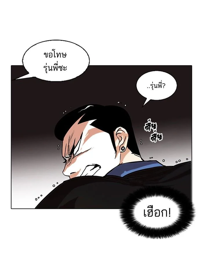 Lookism ตอนที่ 74 page 26