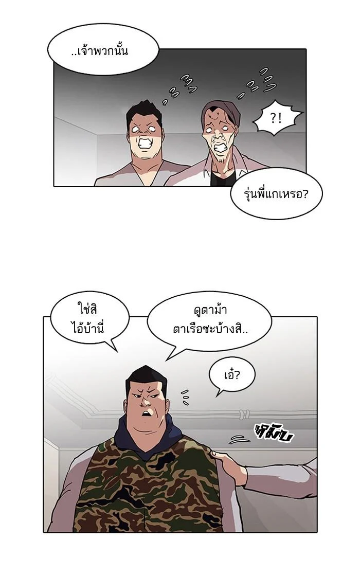 Lookism ตอนที่ 74 page 27