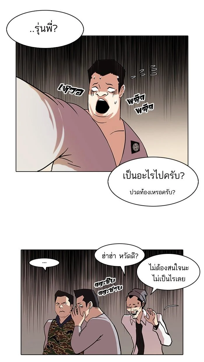 Lookism ตอนที่ 74 page 28