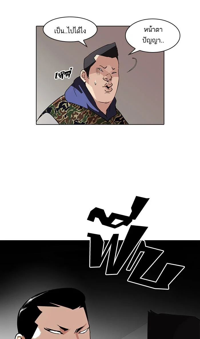 Lookism ตอนที่ 74 page 30