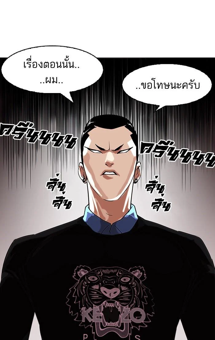 Lookism ตอนที่ 74 page 32