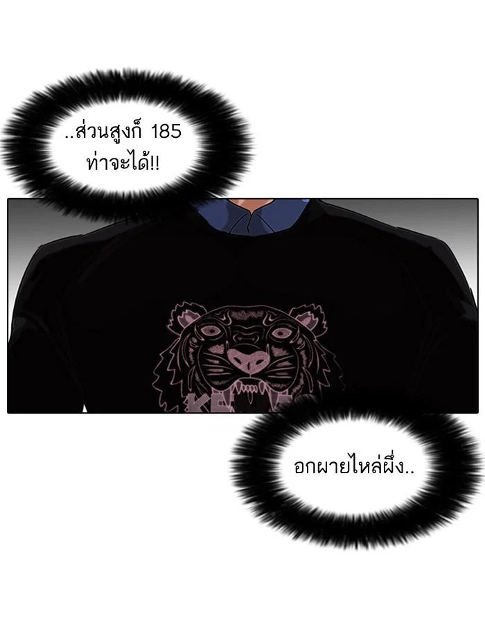 Lookism ตอนที่ 74 page 34